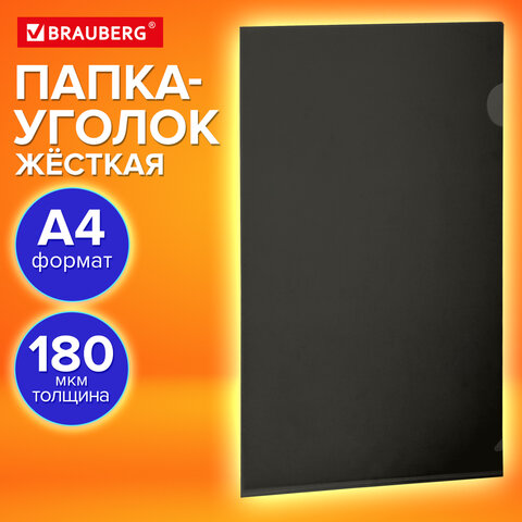 Папка-уголок жесткая, непрозрачная (тонированная), А4, BRAUBERG UNIVERSAL, черная, 0,18 мм, 273056 - фото 9