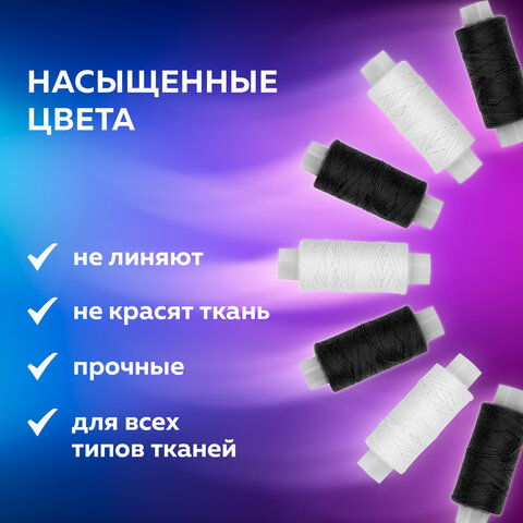Набор швейных ниток, 10 штук (5 белых и 5 черных) по 150 м, прочные, 45 ЛЛ, ОСТРОВ СОКРОВИЩ, 662790 - фото 13
