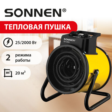 Тепловая пушка электрическа SONNEN TSE-20FA, 2000 Вт, ТЭН/спиральный нагревательный элемент, 2 режима, 456207 - фото 10
