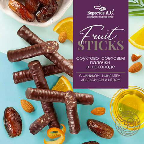 Конфеты шоколадные "Fruit Sticks" с фиником, апельсином и миндалём, 175 г, БЕРЕСТОВ А.С., УТ-00031676 - фото 2