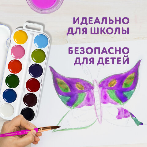 Краски акварельные ЮНЛАНДИЯ "ЮНЫЙ ВОЛШЕБНИК", медовые, 12 цветов, круглые кюветы, пластик, 192358 - фото 8