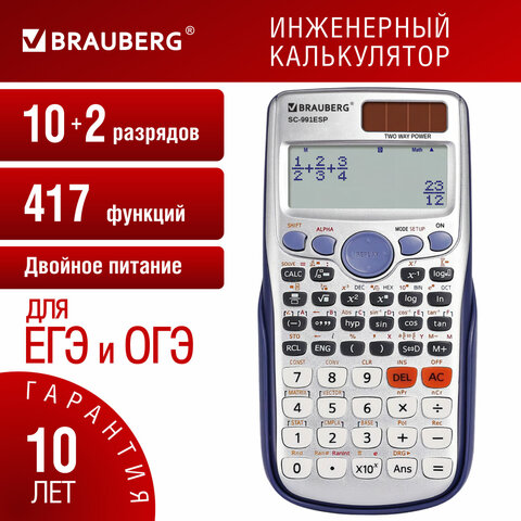 Калькулятор инженерный BRAUBERG SC-991ESP (165х84 мм), 417 функций, 10+2 разрядов, двойное питание, 271725 - фото 16