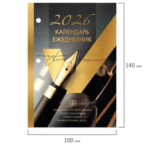 Календарь-ежедневник настольный перекидной на 2026 г., "GOLD", 320 л., блок офсет, 2 краски, BRAUBERG (БРАУБЕРГ), 117437 - фото 4
