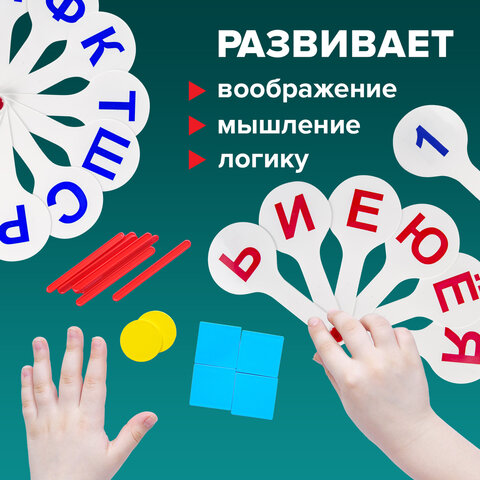Веер-касса (гласные, согласные и цифры) ПИФАГОР, набор 3 шт., европодвес, 227394 - фото 10