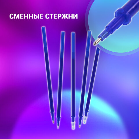 Ручка стираемая гелевая + 5 стержней, BRAUBERG "REWIND", СИНЯЯ, игольчатый наконечник 0,5 мм, линия письма 0,35 мм, блистер, 144096 - фото 16