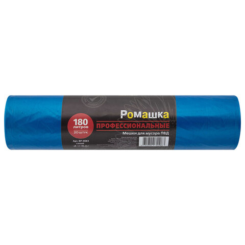 Мешки для мусора 180 л, синие, в рулоне 20 шт., ПВД 30 мкм, 90x110 см, РОМАШКА "ПРОФИ", ВР-0083 - фото 1