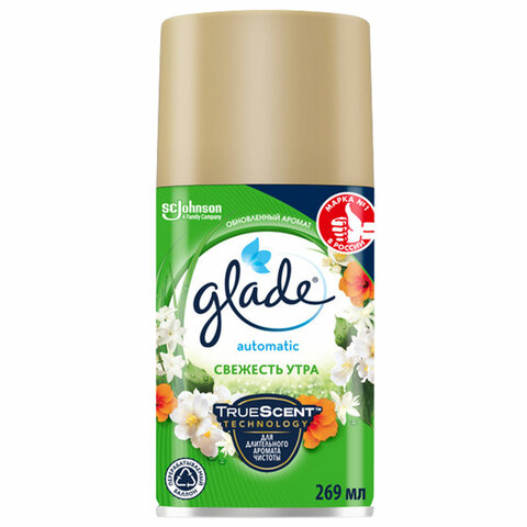 Сменный баллон 269 мл, GLADE "Свежесть утра", для автоматических освежителей, универсальный, 864979 - фото 1