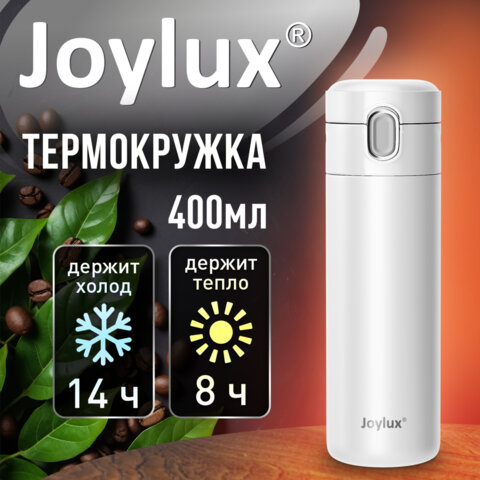 Термокружка 400 мл JOYLUX (ДЖОЙЛЮКС) EXTRA STYLE, нержавеющая сталь SUS304, белый матовый, 700281 - фото 7