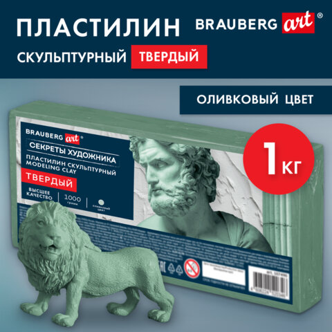 Пластилин скульптурный ТВЕРДЫЙ ОЛИВКОВЫЙ "Секреты художника", 1 кг, BRAUBERG ART, 107490 - фото 8