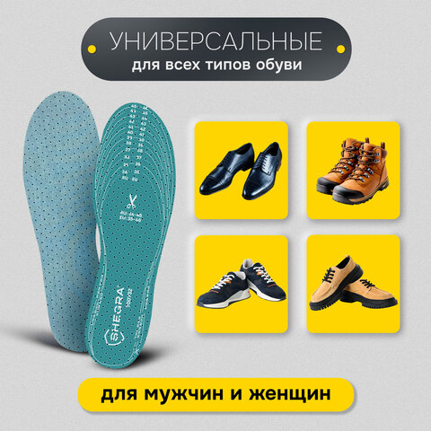 Стельки для обуви АНТИЗАПАХ, УНИВЕРСАЛЬНЫЙ размер RU 34-45 / EU 35-46 с линиями выреза, SHEGRA (ШЕГРА), 700732 - фото 13