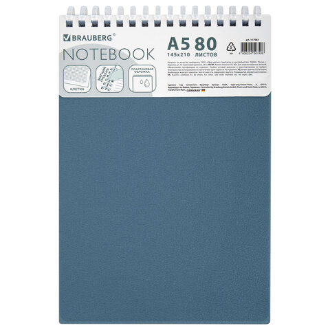 Блокнот А5, 80 л., силиконовый гребень, обложка пластик, клетка, BRAUBERG, синий, 117561 - фото 1