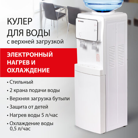 Кулер для воды SONNEN FSE-02i, напольный, НАГРЕВ/ОХЛАЖДЕНИЕ ЭЛЕКТРОННОЕ, шкаф, 2 крана, белый, 455742 - фото 12