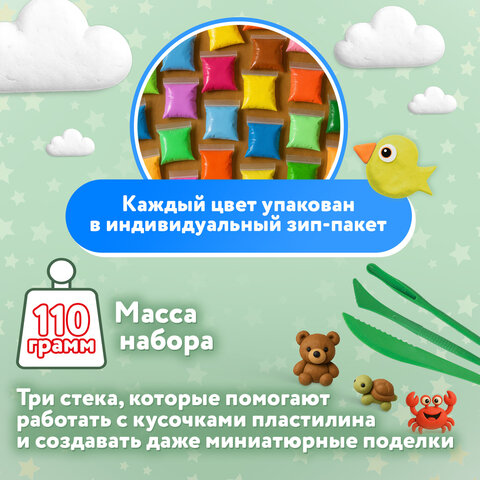 Пластилин супер лёгкий воздушный застывающий 12 цветов, 110 г, 3 стека, ПИФАГОР, 107039 - фото 11