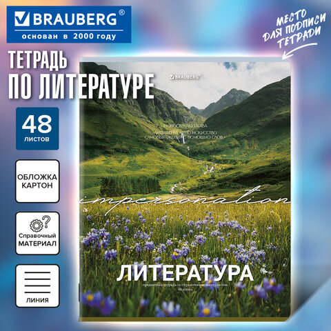 Тетрадь предметная КЛАССИКА ПРИРОДА 48 л., обложка картон, ЛИТЕРАТУРА, линия, подсказ, BRAUBERG, 405090 - фото 5