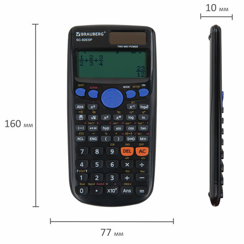 Калькулятор инженерный BRAUBERG SC-82ESP (165х84 мм), 252 функции, 10+2 разрядов, двойное питание, 271723 - фото 13