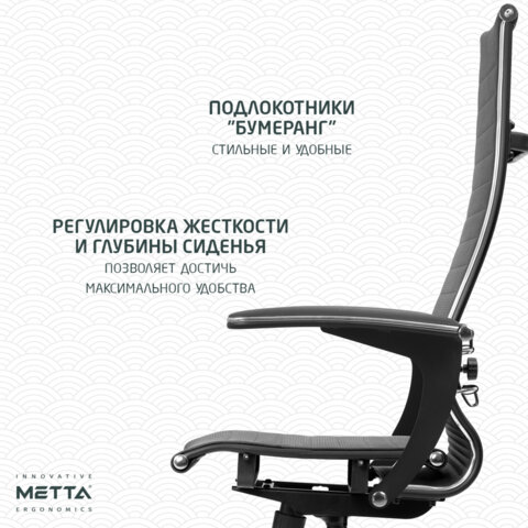 Кресло офисное МЕТТА "К-8.1-Т" хром, экокожа перфорированная, сиденье регулируемое, черное - фото 15