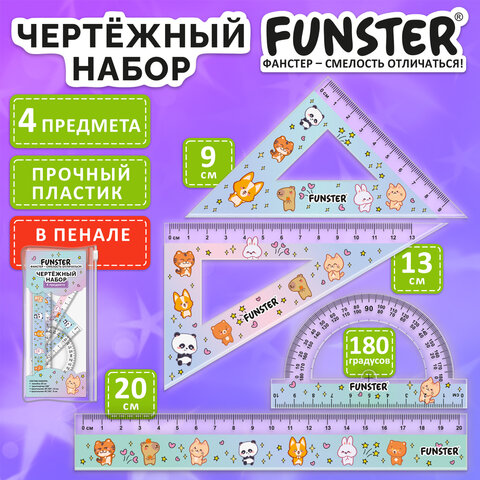 Набор чертежный FUNSTER (ФАНСТЕР), линейка 20 см, 2 треугольник, транспортир, "ЗВЕРУШКИ", пенал, 210914 - фото 6