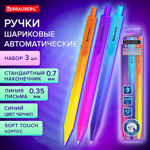 Ручки шариковые автоматические BRAUBERG "Grade", НАБОР 3 ШТУКИ, СИНИЕ, soft-touch, пишущий узел 0,7 мм, линия письма 0,35 мм, 144206 - фото 10