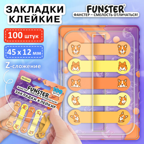Закладки клейкие Z-сложения FUNSTER (ФАНСТЕР) "Корги", 45х12 мм, 100 шт. (5 цветов х 20 листов), в диспенсере, 116695 - фото 2