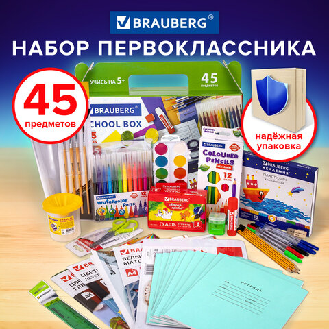 Набор школьных принадлежностей в подарочной коробке BRAUBERG "НАБОР ПЕРВОКЛАССНИКА", 45 предметов, 880122 - фото 6