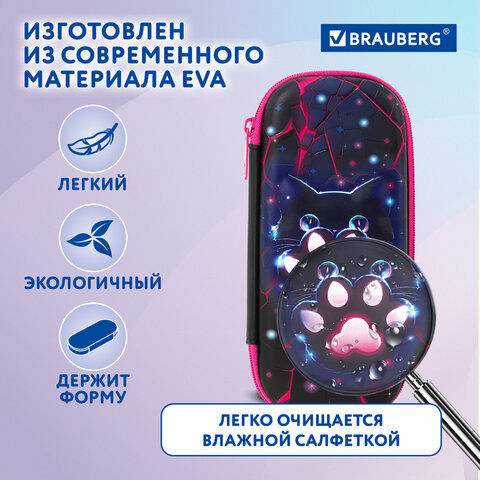 Пенал BRAUBERG, 1 отделение, 1 откидная планка, EVA, 22х10х5 см, "Pink lava", 273509 - фото 10