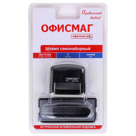 Штамп самонаборный 3-строчный ОФИСМАГ, оттиск 38х14 мм, "Printer 8051", КАССА В КОМПЛЕКТЕ, 271923 - фото 2