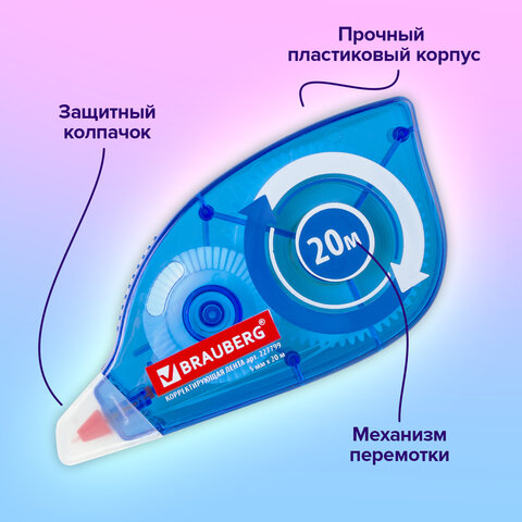 Корректирующая лента BRAUBERG, 5 мм х 20 м, корпус синий, механизм перемотки, блистер, 227799 - фото 9
