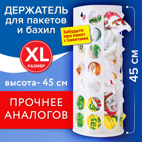 Держатель контейнер корзина XL для пакетов, мешков, бахил, 45х16х13 см, комплект крепежа, PREMIUM, 608283 - фото 9