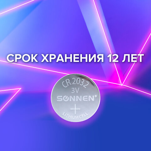 Батарейки литиевые SONNEN Lithium CR2032 "таблетки, дисковые, кнопочные" КОМПЛЕКТ 5 шт., блистер, 455504 - фото 8