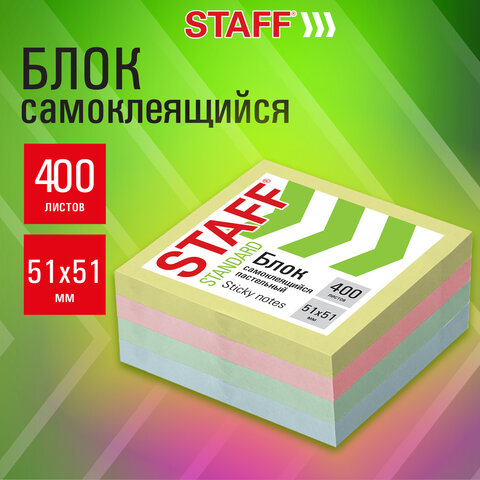 Блок самоклеящийся (стикеры) STAFF STANDARD, ПАСТЕЛЬНЫЙ 51х51 мм, 4 цвета, 400 листов, 116585 - фото 7