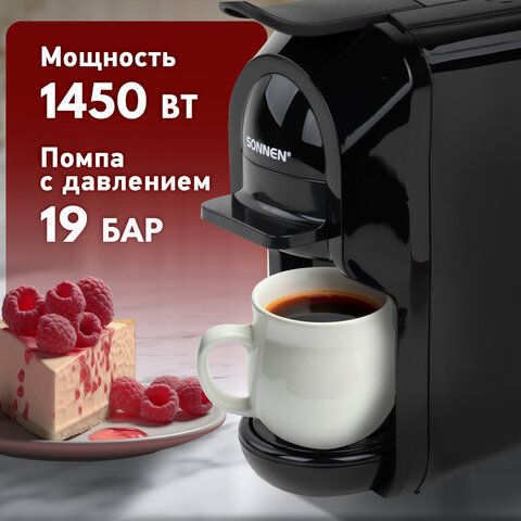 Кофемашина капсульная 3 в 1 для молотого кофе и капсул DOLCE GUSTO и NESPRESSO, SONNEN CM510, 1450 Вт, объем 0,6 л, 456336 - фото 23