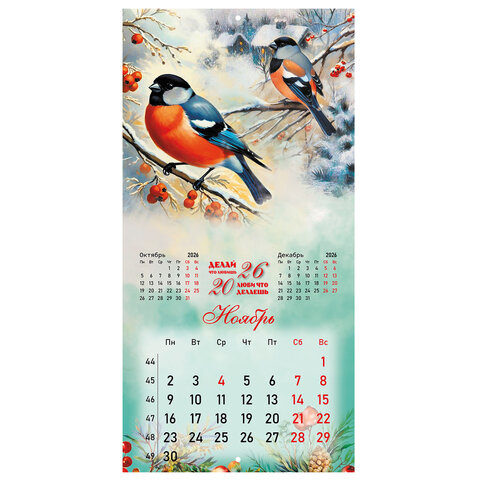 Календарь настенный перекидной 2026 г., BRAUBERG, 12 листов, 28,5х28,5 см, "Советские открытки", 116933 - фото 14