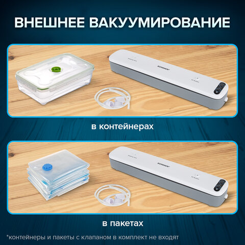 Вакууматор/вакуумный упаковщик SONNEN VS-V62, 85 Вт, запаивание до 30 см, 456337 - фото 19