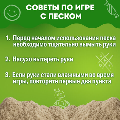 Песок для лепки кинетический, 4 цвета, 3000 г, пакет, BRAUBERG KIDS, 666005 - фото 7