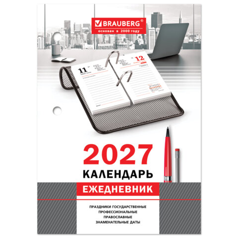 Календарь-ежедневник настольный перекидной на 2027 г., "ОФИС", 320 л., блок офсет, 2 краски, BRAUBERG, 118503 - фото 3