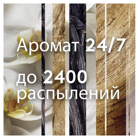 Сменный баллон 269 мл, GLADE "Ванильные мечты" для автоматических освежителей, 864987 - фото 8