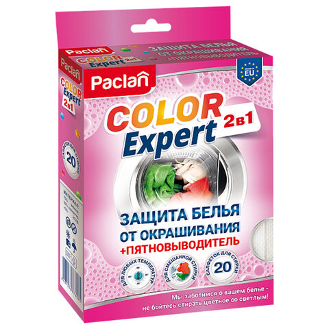 Салфетки для стирки против окрашивания + пятновыводитель 2 в 1, 20 шт., PACLAN "Color Expert", 410186 - фото 1