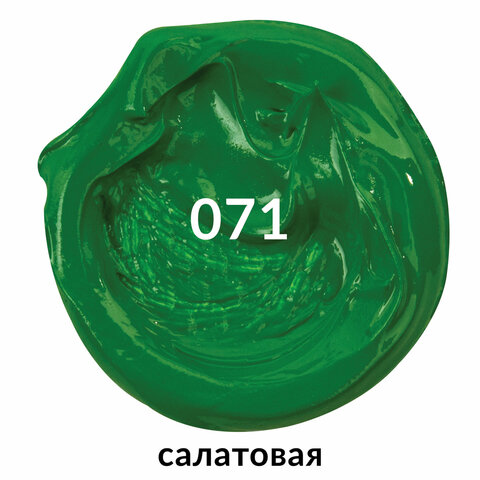 Краска масляная художественная BRAUBERG ART PREMIERE, 46 мл, проф. серия, САЛАТОВАЯ, 191425 - фото 2