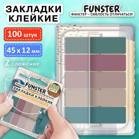 Закладки клейкие Z-сложения FUNSTER (ФАНСТЕР) "Моранди", 45х12 мм, 100 шт. (5 цветов х 20 листов), в диспенсере, 116697 - фото 2