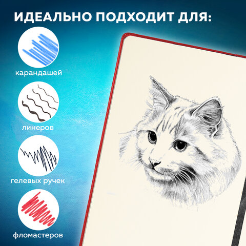 Скетчбук, слоновая кость 140 г/м2 130х210 мм, 80 л., КОЖЗАМ, застежка металл, BRAUBERG ART CLASSIC, "Inspiration", под кожу, красный, 116466 - фото 15