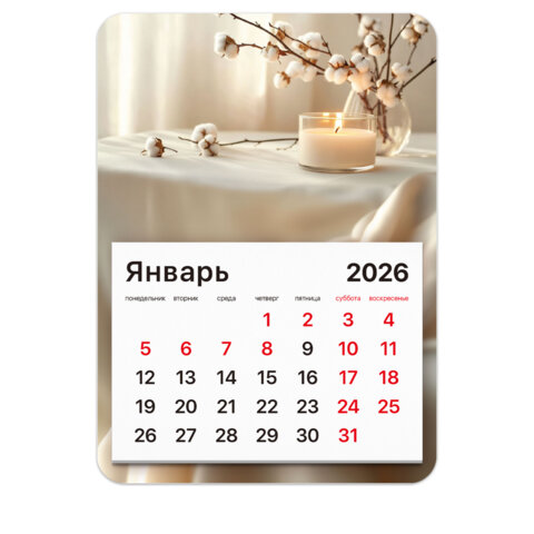 Календарь отрывной на магните на 2026 г., BRAUBERG, 130х180 мм, склейка, "Уют", 117290 - фото 1
