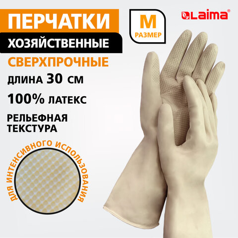 Перчатки МНОГОРАЗОВЫЕ латексные LAIMA "ULTRA" СВЕРХПРОЧНЫЕ, бежевые, размер M (средний), вес 90 г, 700547 - фото 5