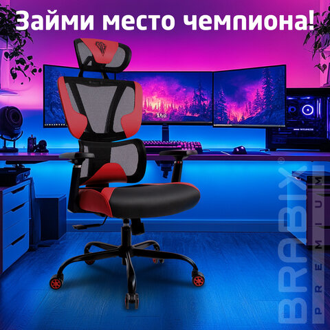 Кресло BRABIX PREMIUM "Toxin GM-520", синхромеханизм, экокожа/сетка/ткань, черное/красное, 532950 - фото 16