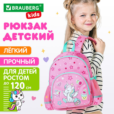 Рюкзак BRAUBERG KIDS PLAY детский, 1 отделение, 3 кармана, "Unicorn dreams", 29х23х12 см, 272052 - фото 7