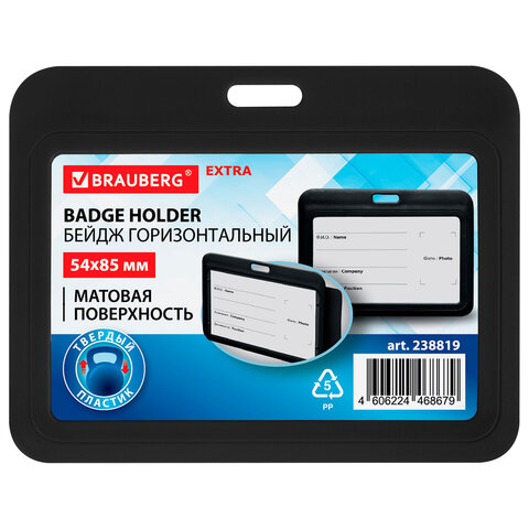 Бейдж горизонтальный (54х85 мм), черный, МАТОВАЯ ПОВЕРХНОСТЬ, BRAUBERG EXTRA, 238819 - фото 1