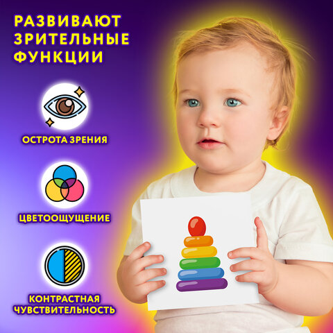 Карточки для новорожденных 6 книжек-гармошек ДЛЯ РАЗВИТИЯ ЗРЕНИЯ С ПЕЛЕНОК, ЮНЛАНДИЯ, 691023 - фото 10