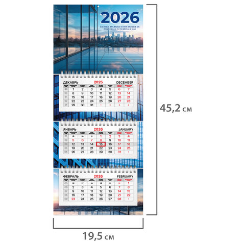Календарь квартальный 2026г, 3 блока 3 гребня бегунок, офсет, BRAUBERG EXTRA MINI, Офис, 116782 - фото 2