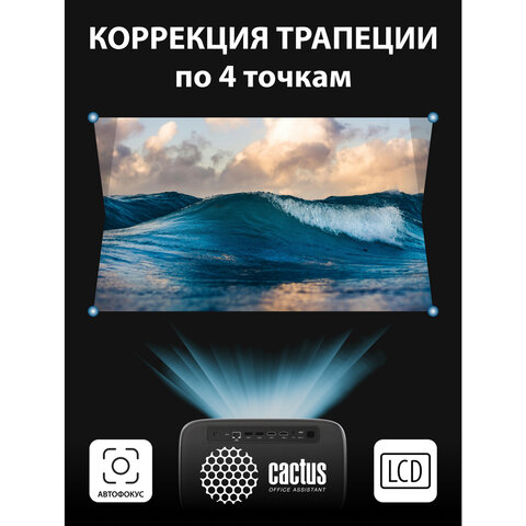 Проектор CACTUS CS-PRC.06B.WUXGA-A, LCD, 1920x1080, 16:9, 4:3, 900 лм, 2000:1, 3 кг - фото 11