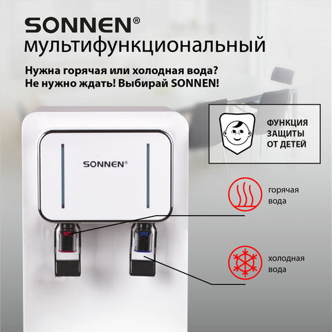 Кулер для воды SONNEN FSE-02BW, напольный, нагрев/охлаждение, НИЖНЯЯ ЗАГРУЗКА, 2 крана, белый, 456170 - фото 12