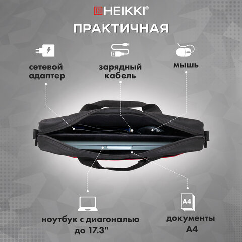 Сумка портфель HEIKKI MAXIMUM (ХЕЙКИ) с отделением для ноутбука 17,3", черная с красной вставкой, 34х44х6 см, 272591 - фото 14